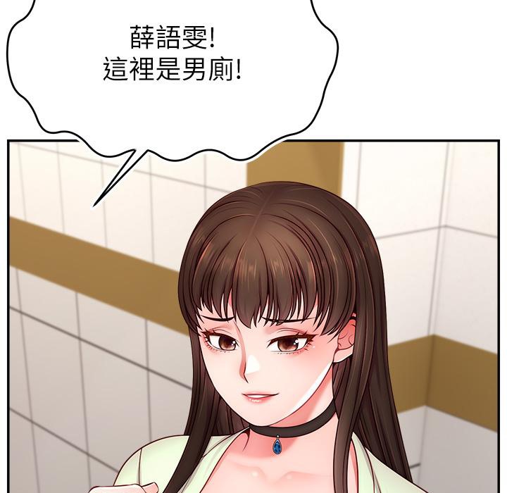 146P - 直播主的流量密码