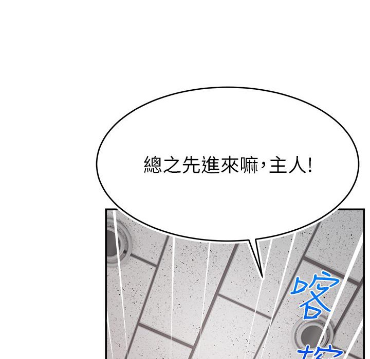 149P - 直播主的流量密码