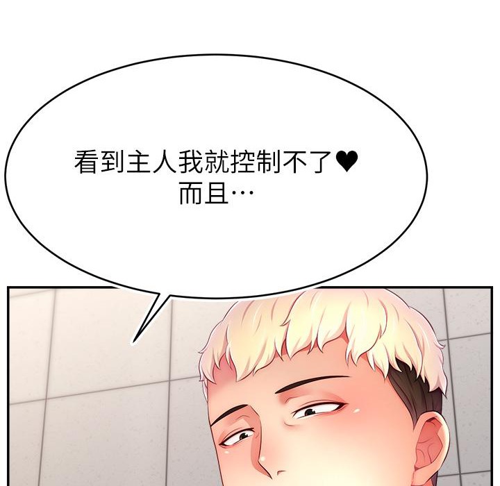 156P - 直播主的流量密码