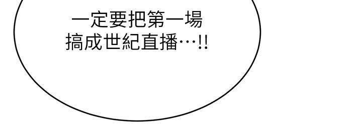 15P - 直播主的流量密码