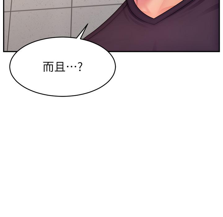 158P - 直播主的流量密码