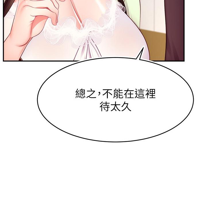 164P - 直播主的流量密码