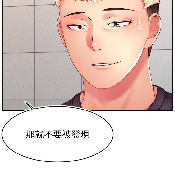 176P - 直播主的流量密码