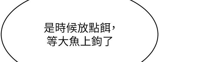 26P - 直播主的流量密码