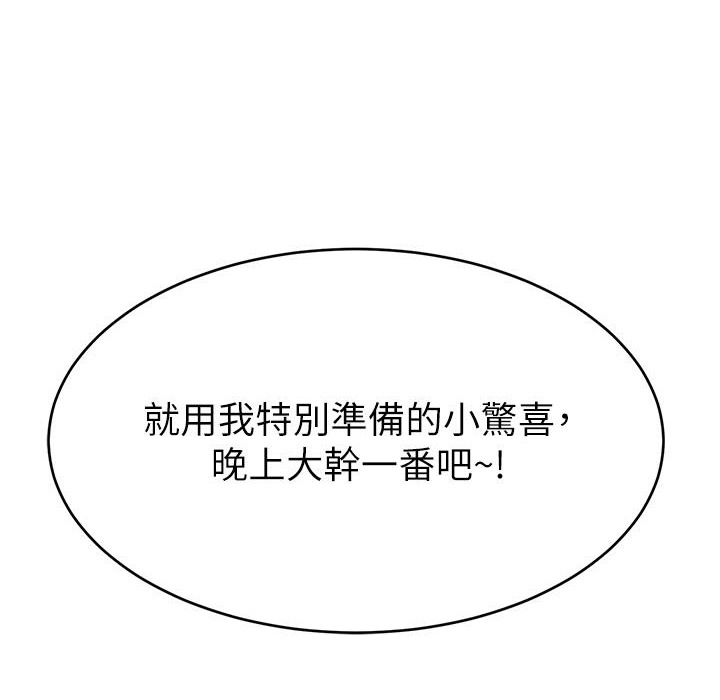 30P - 直播主的流量密码