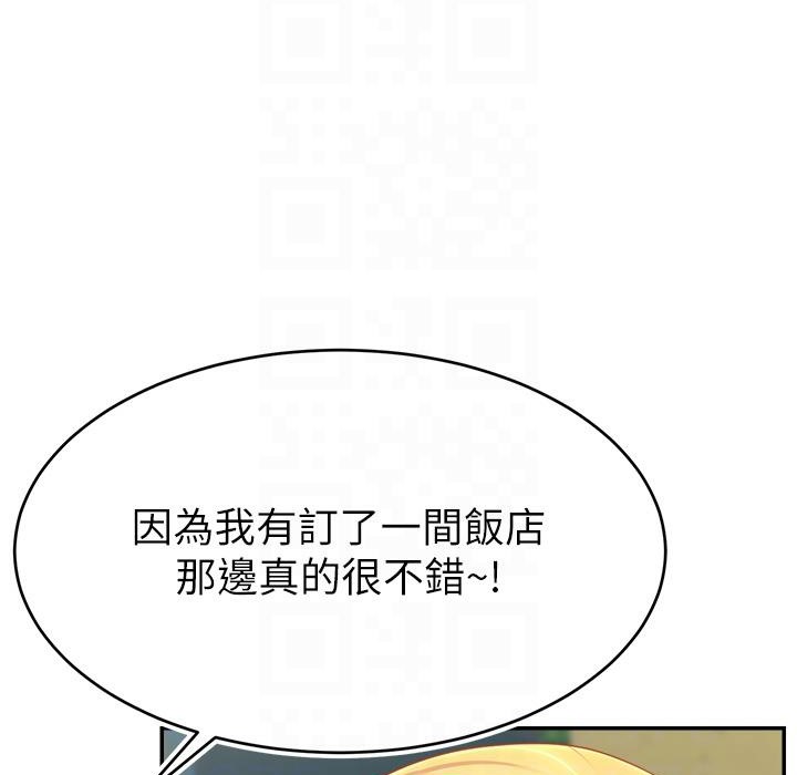 41P - 直播主的流量密码