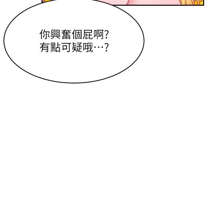 44P - 直播主的流量密码