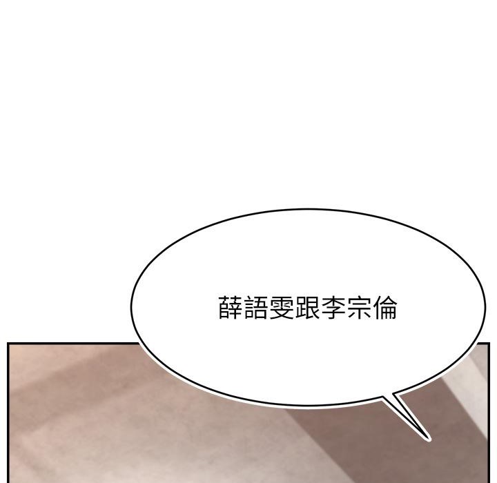 54P - 直播主的流量密码