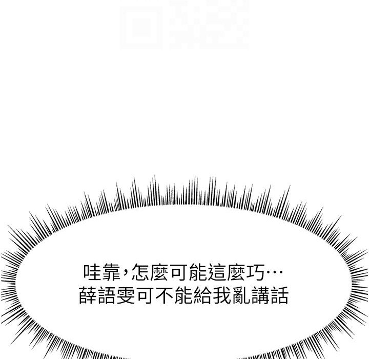 60P - 直播主的流量密码