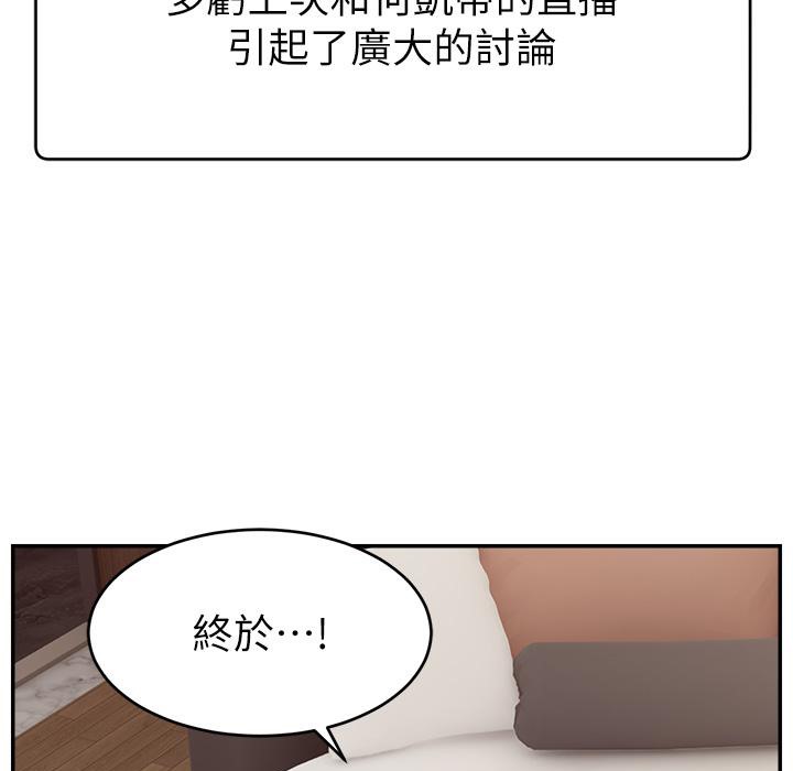 6P - 直播主的流量密码
