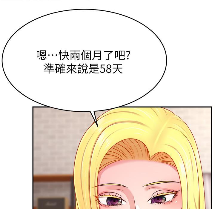 70P - 直播主的流量密码