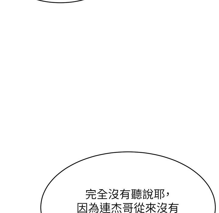 72P - 直播主的流量密码