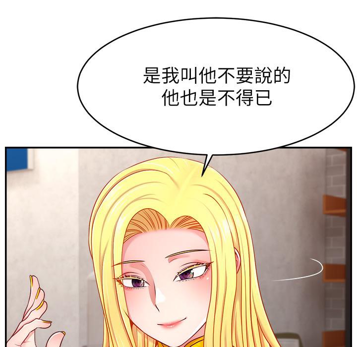 80P - 直播主的流量密码