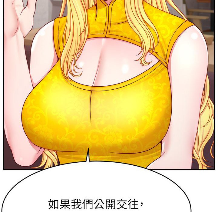81P - 直播主的流量密码