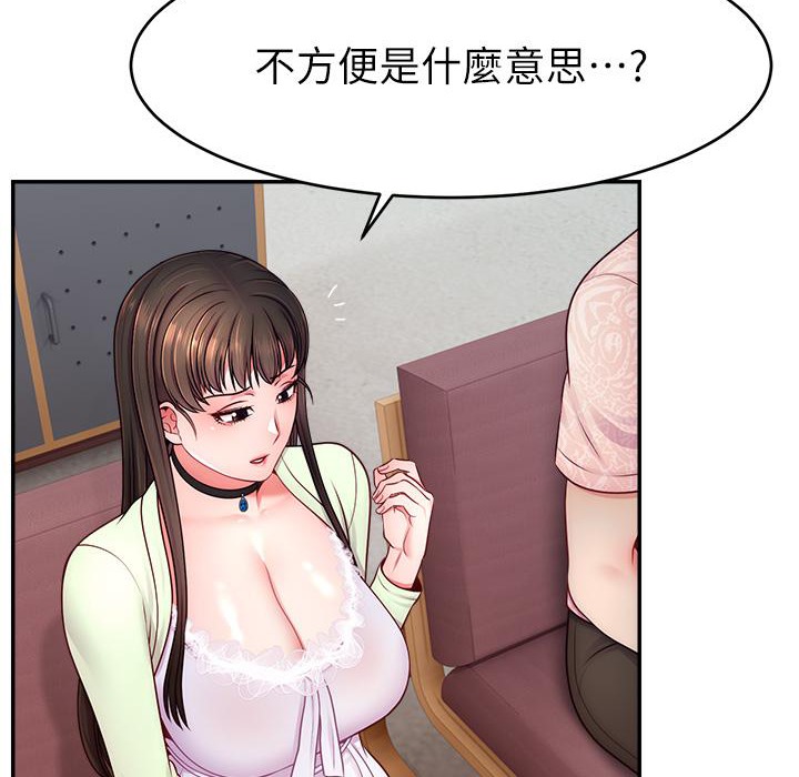 83P - 直播主的流量密码