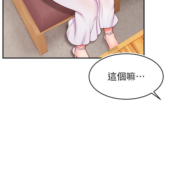 85P - 直播主的流量密码