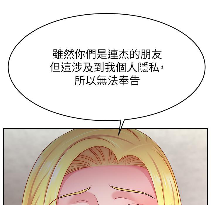 87P - 直播主的流量密码