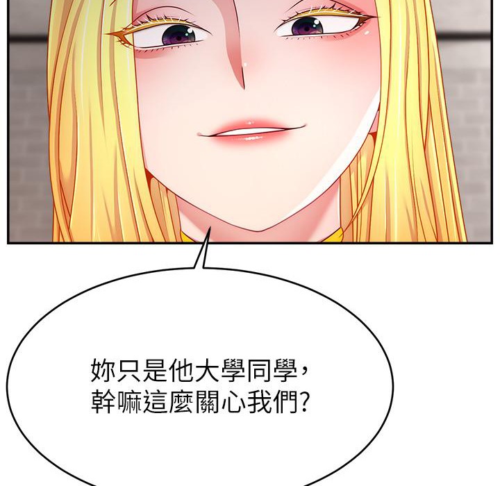 88P - 直播主的流量密码