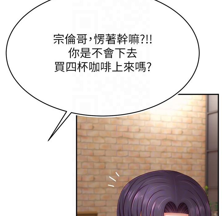 93P - 直播主的流量密码