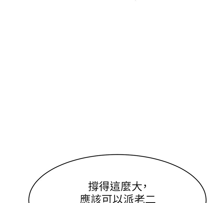 122P - 直播主的流量密码