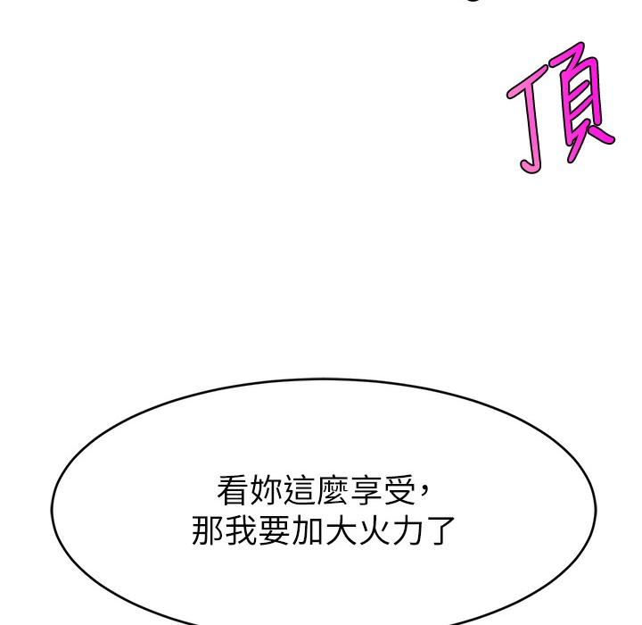 140P - 直播主的流量密码