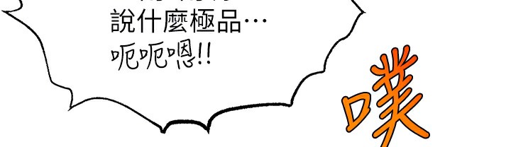 146P - 直播主的流量密码