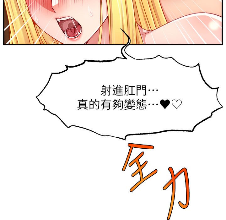 160P - 直播主的流量密码