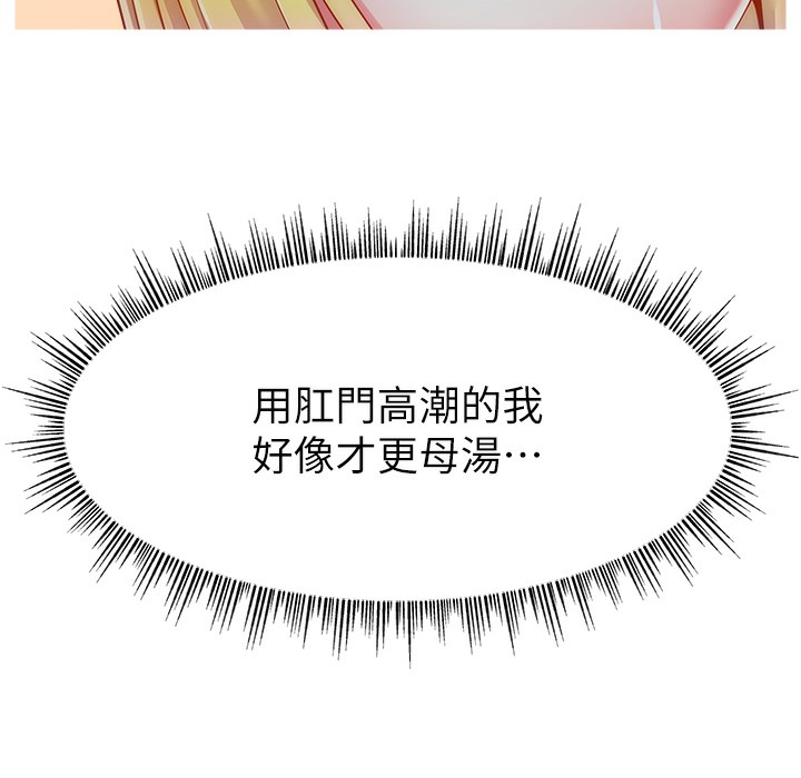 167P - 直播主的流量密码