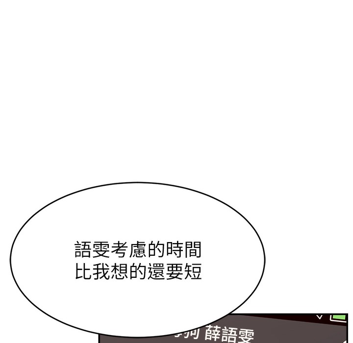 179P - 直播主的流量密码