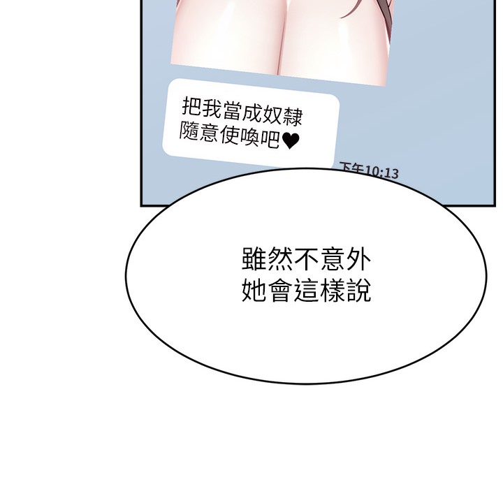 181P - 直播主的流量密码