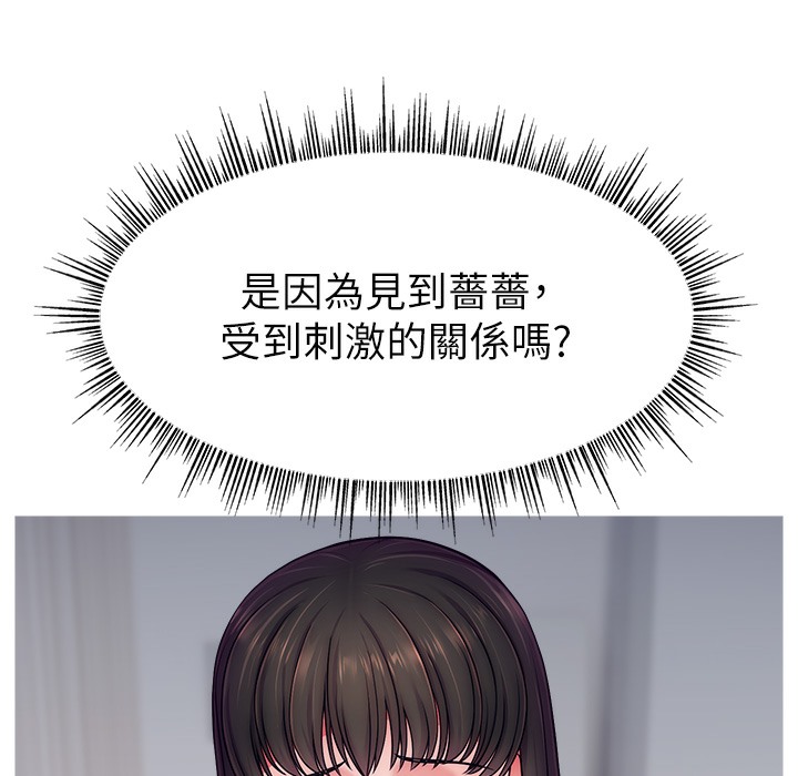 183P - 直播主的流量密码