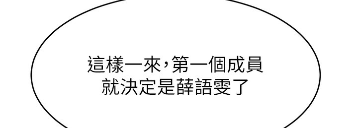 187P - 直播主的流量密码