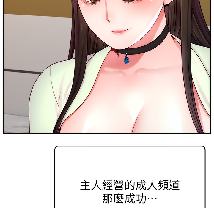 19P - 直播主的流量密码