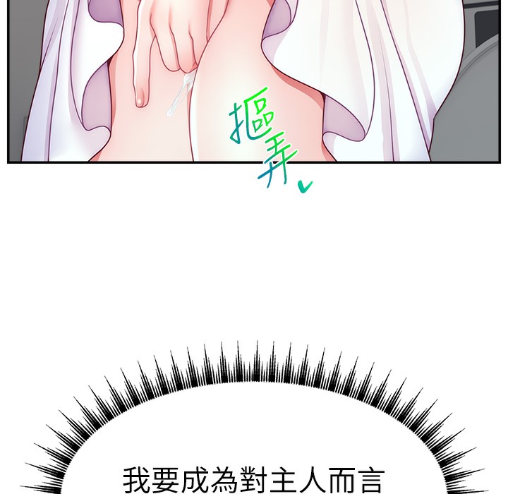 30P - 直播主的流量密码