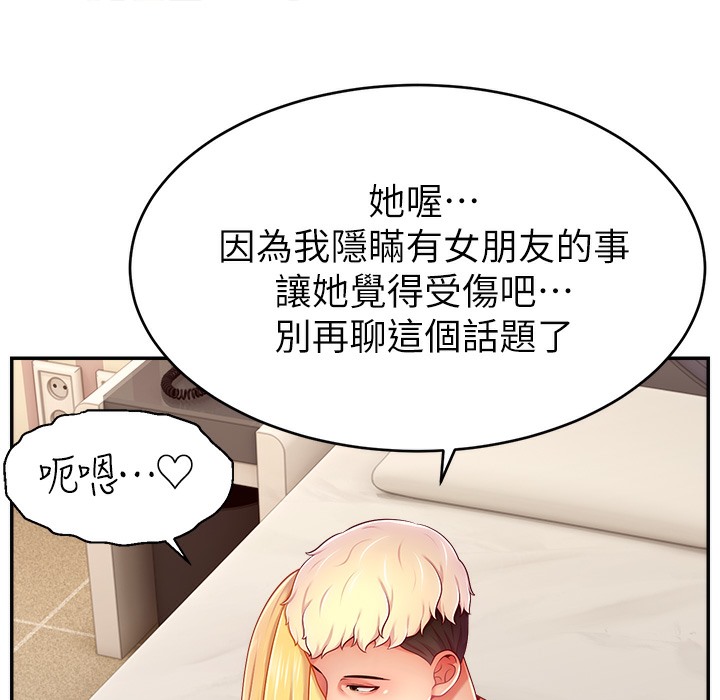 36P - 直播主的流量密码