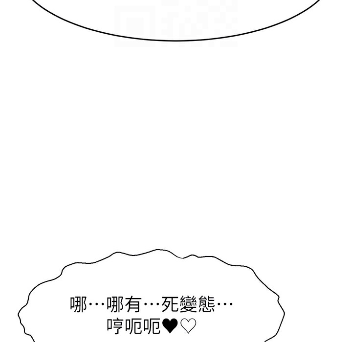 44P - 直播主的流量密码