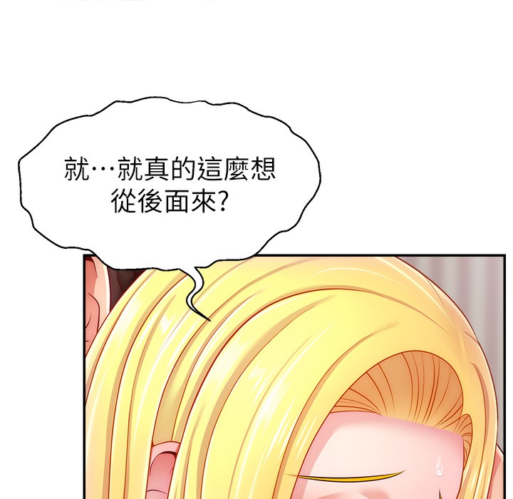 52P - 直播主的流量密码