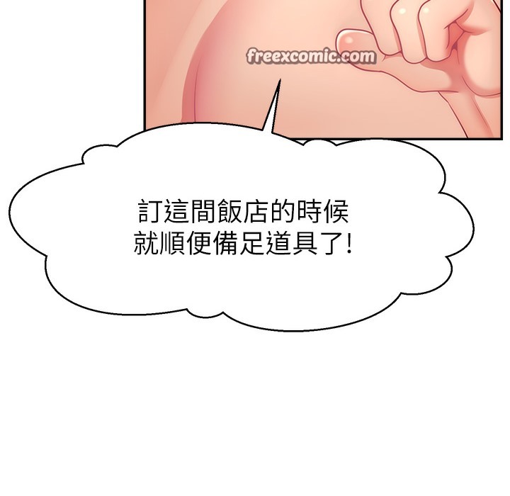 63P - 直播主的流量密码