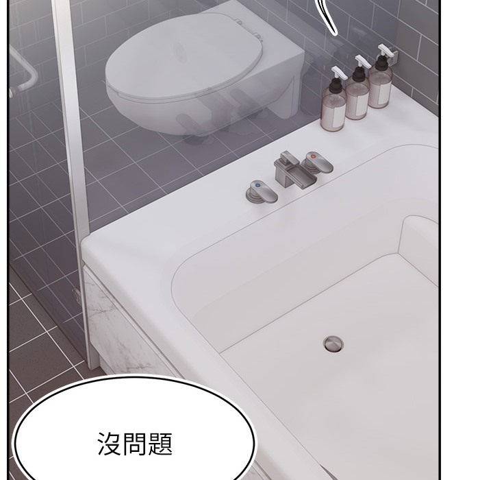 70P - 直播主的流量密码