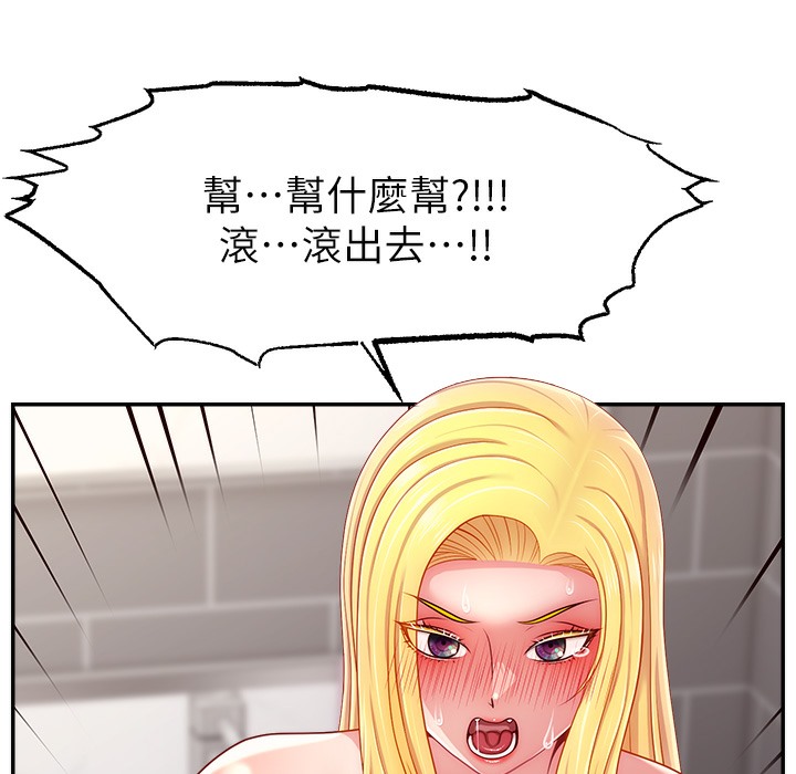 79P - 直播主的流量密码