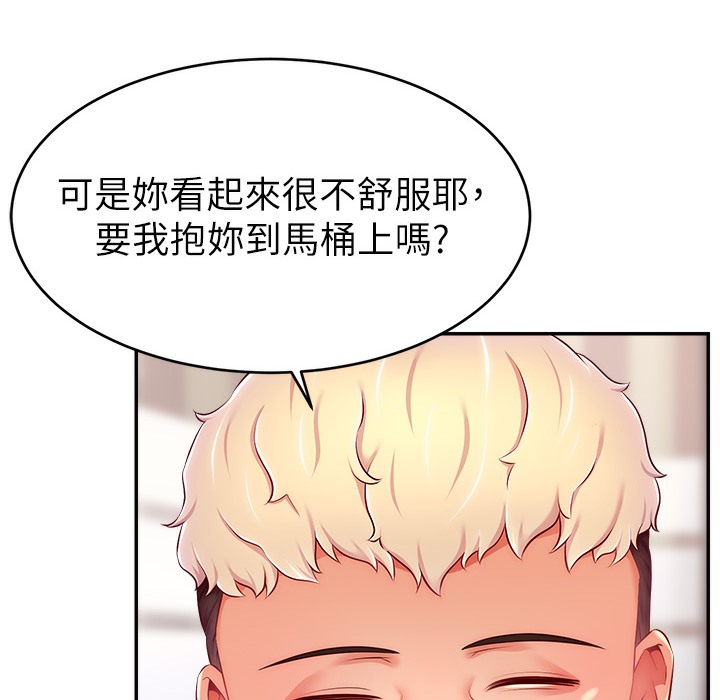 82P - 直播主的流量密码