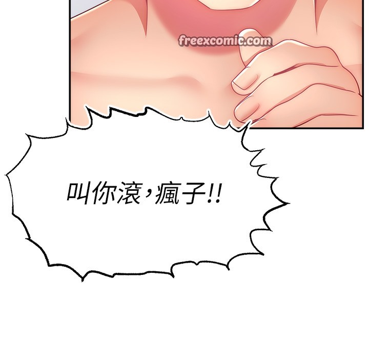84P - 直播主的流量密码