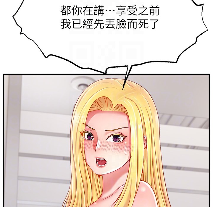 92P - 直播主的流量密码