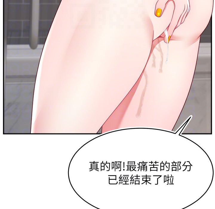 94P - 直播主的流量密码