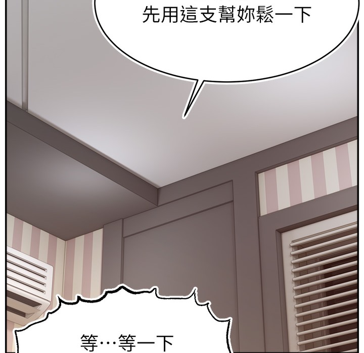 97P - 直播主的流量密码