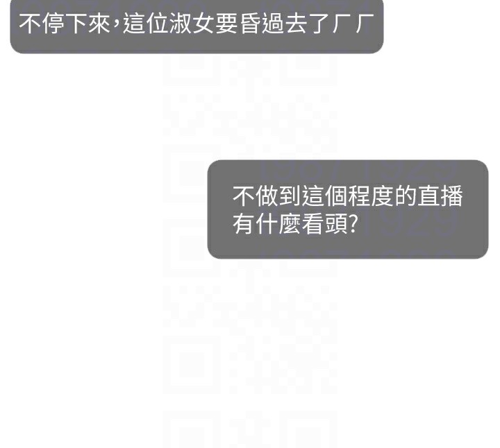 101P - 直播主的流量密码