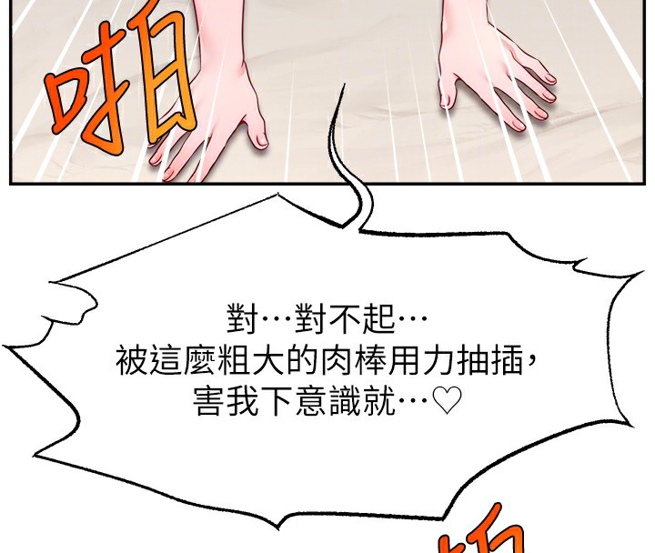 109P - 直播主的流量密码