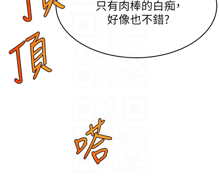 115P - 直播主的流量密码