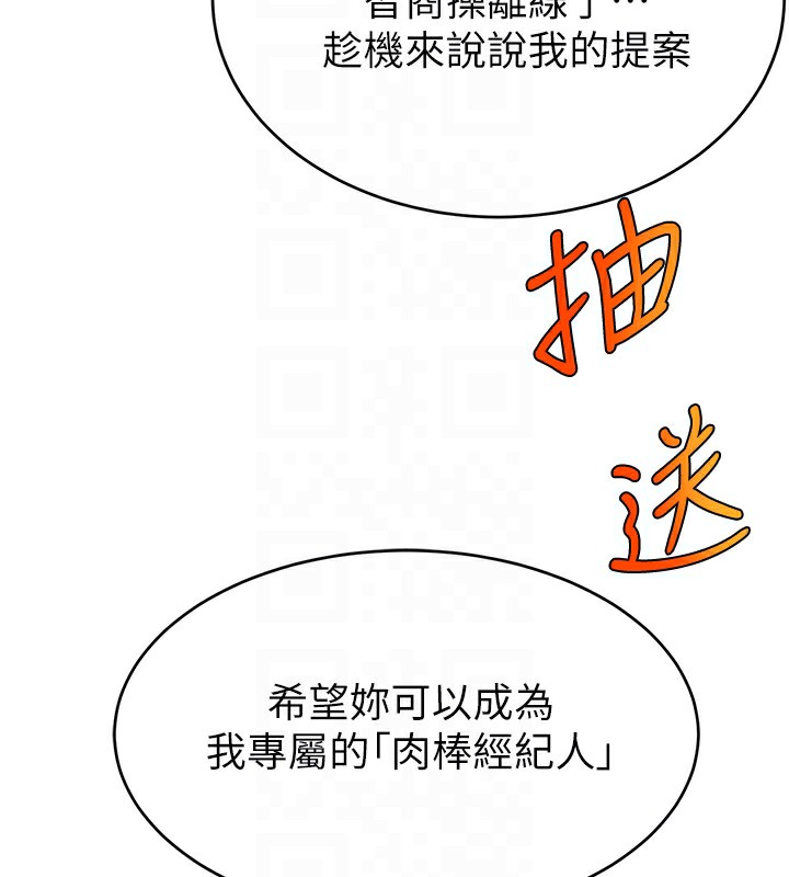 121P - 直播主的流量密码