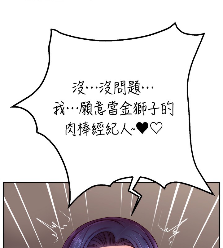 130P - 直播主的流量密码
